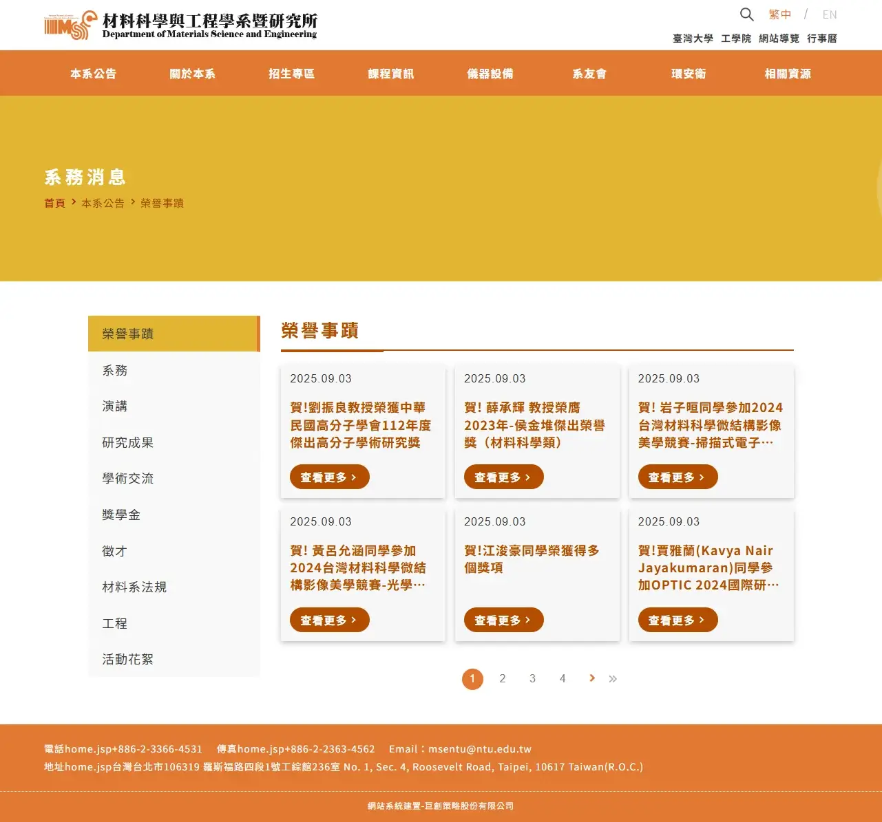 網頁設計展示圖 2