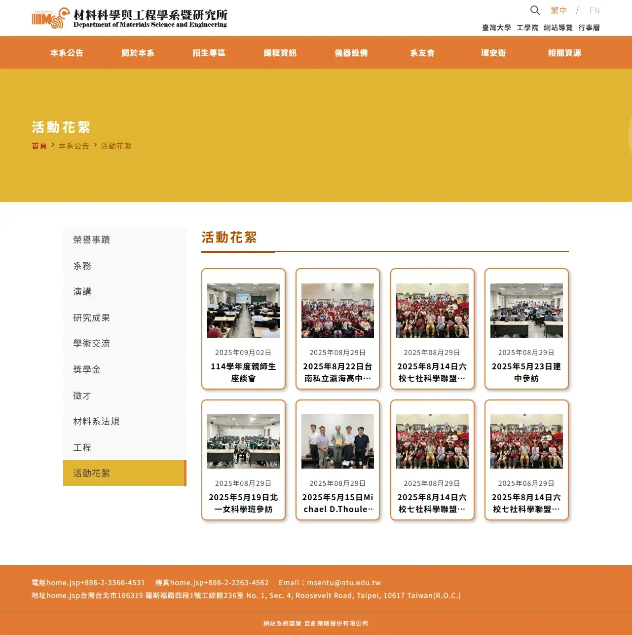網頁設計展示圖 4