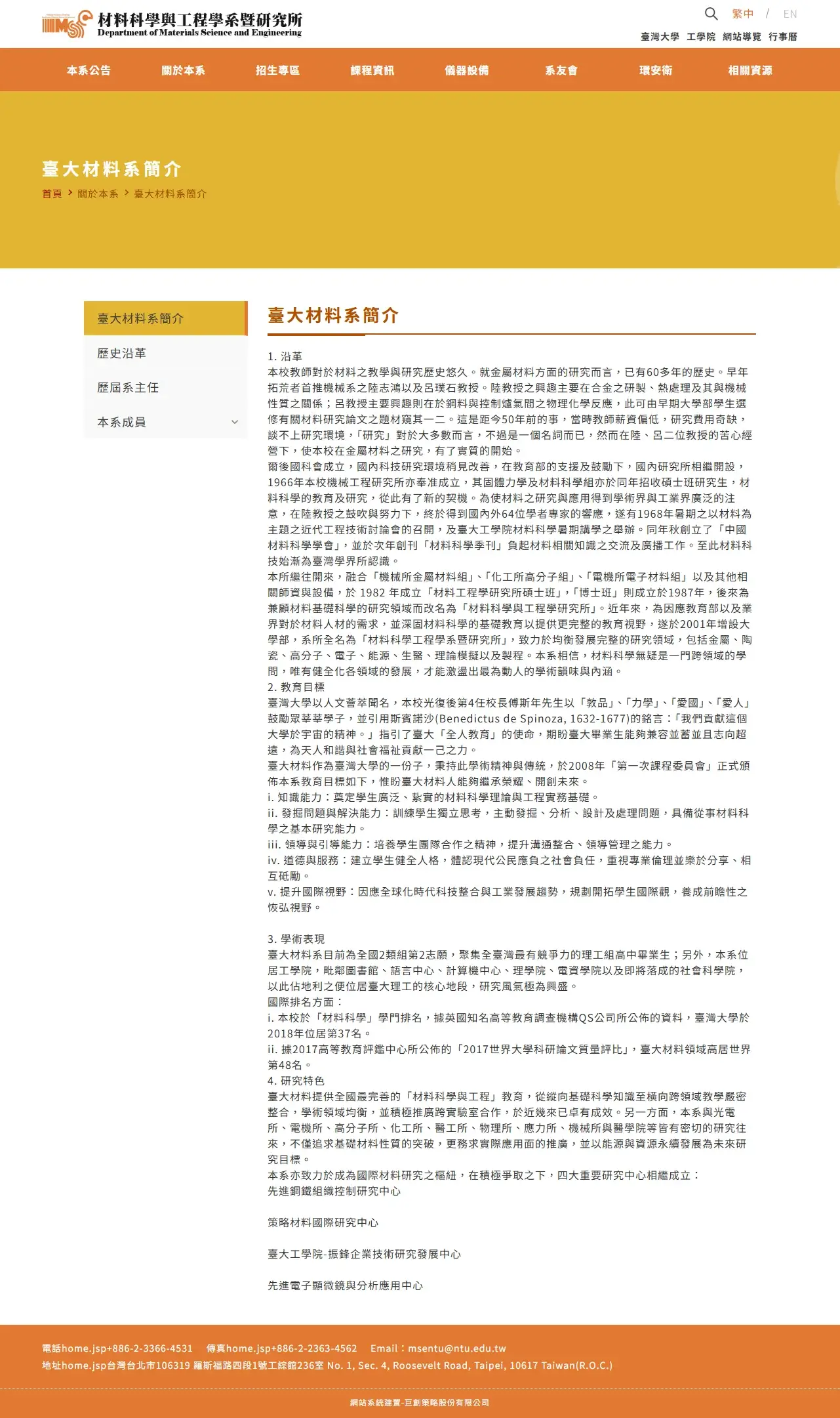 網頁設計展示圖 5