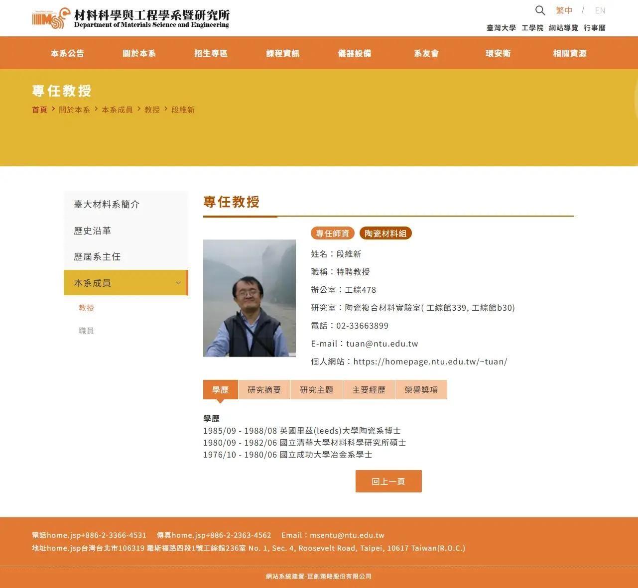 網頁設計展示圖 8