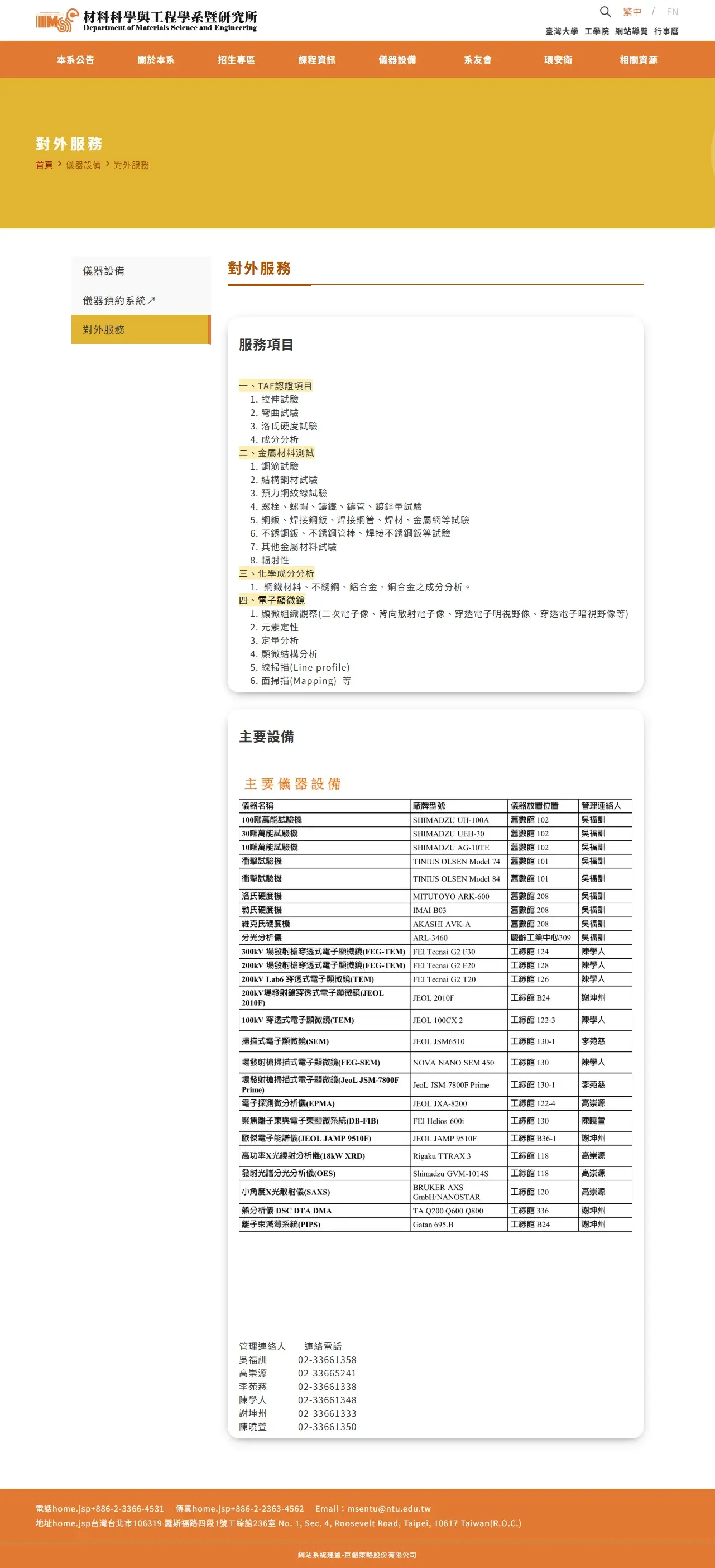 網頁設計展示圖 11