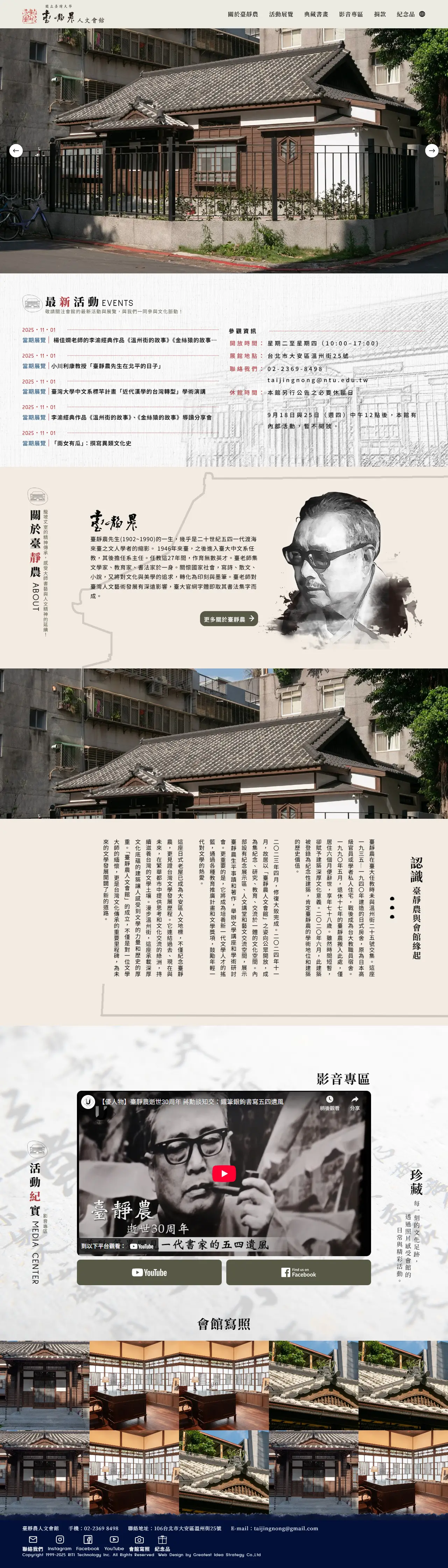 網頁設計展示圖 1
