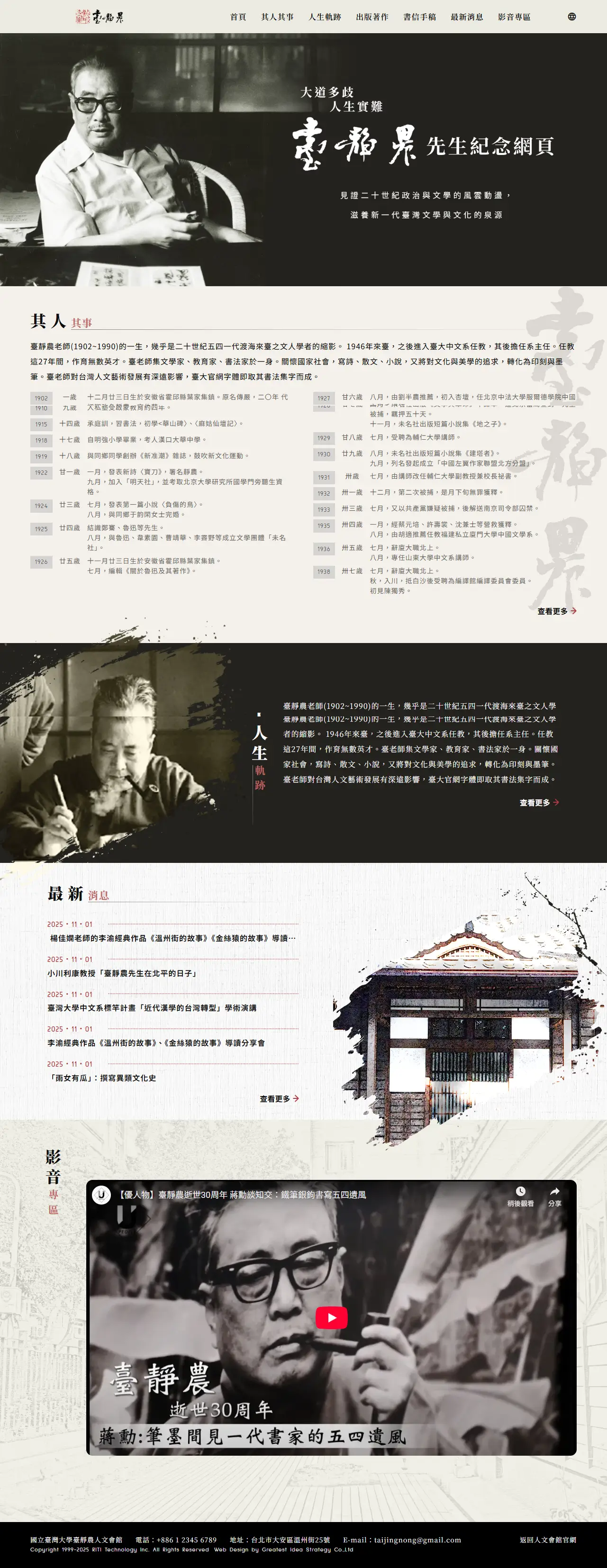 網頁設計展示圖 4
