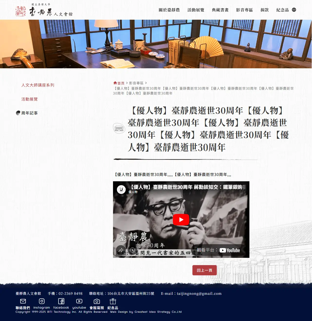 網頁設計展示圖 10