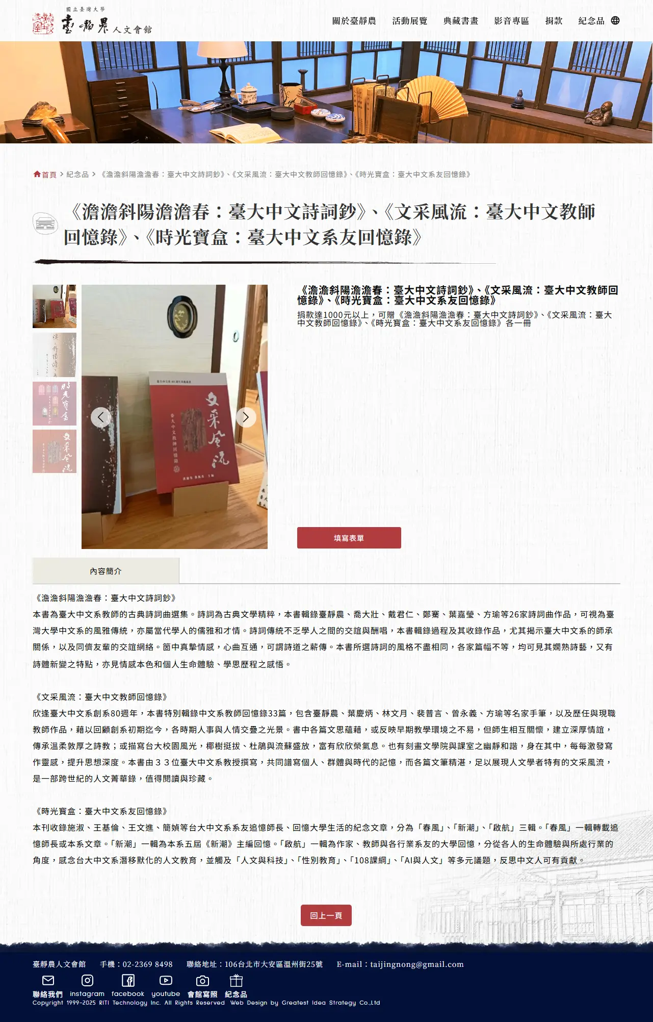 網頁設計展示圖 13