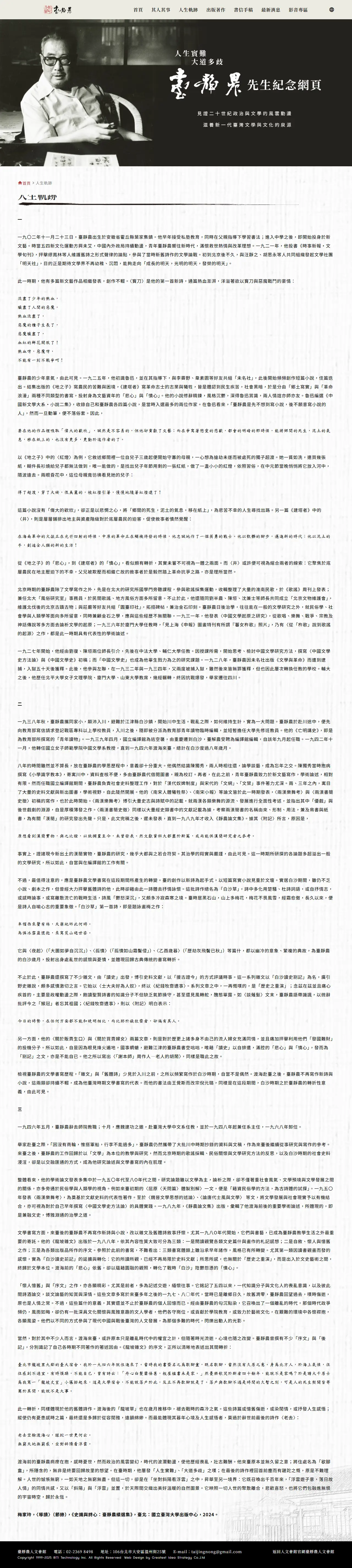 網頁設計展示圖 15