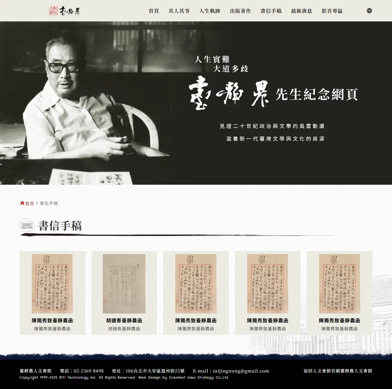 網頁設計展示圖 17