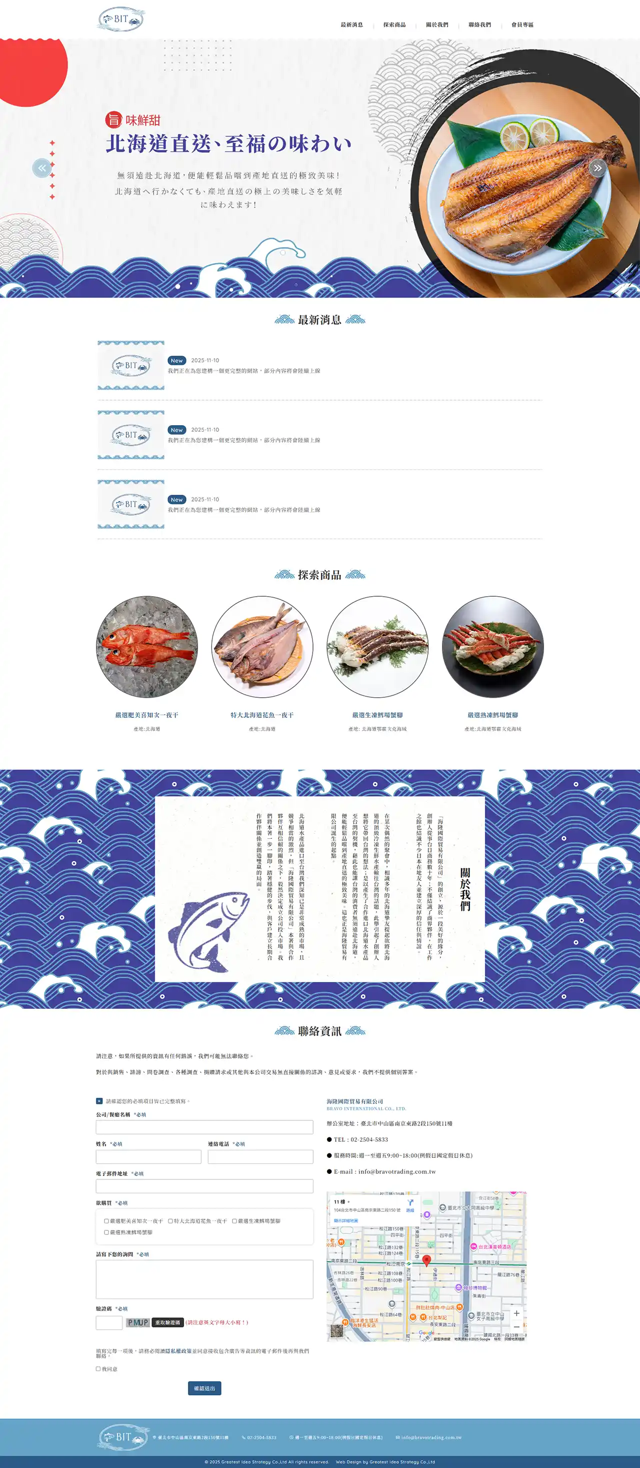 網頁設計展示圖 1