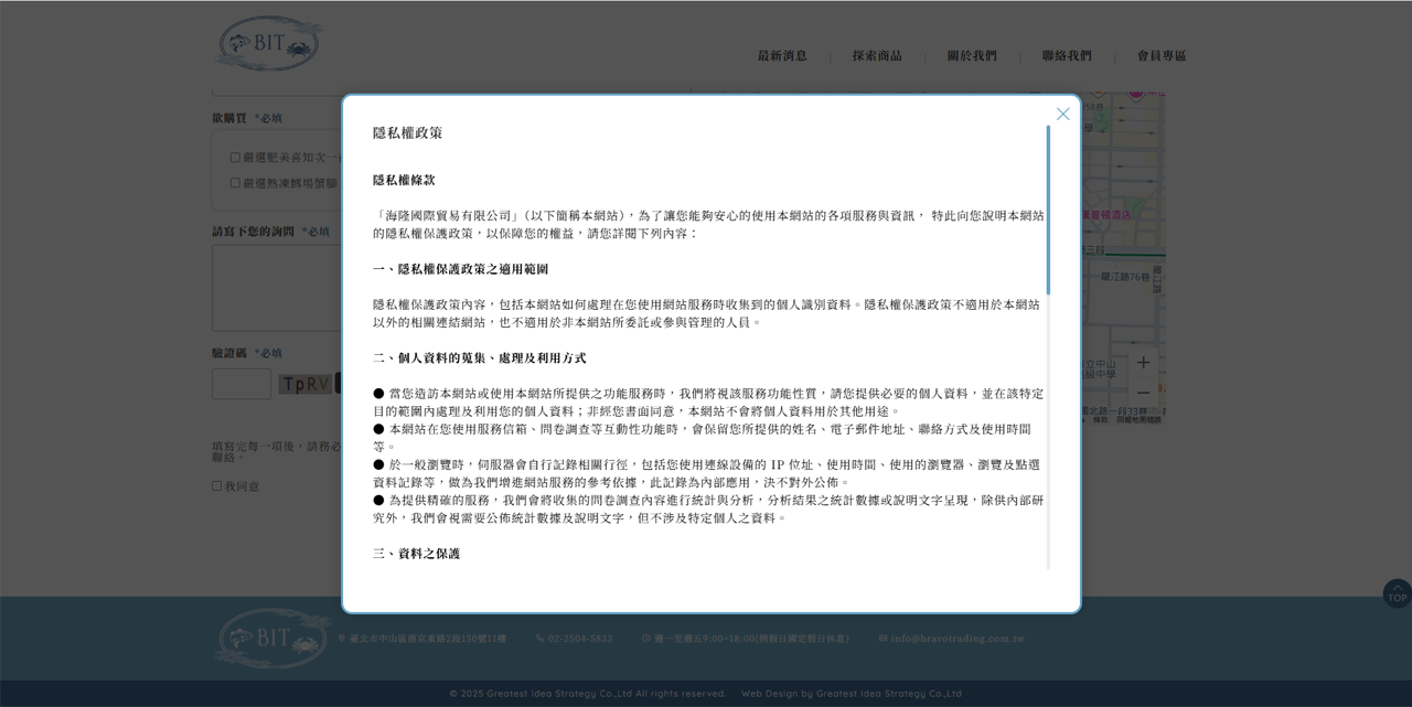 網頁設計展示圖 3