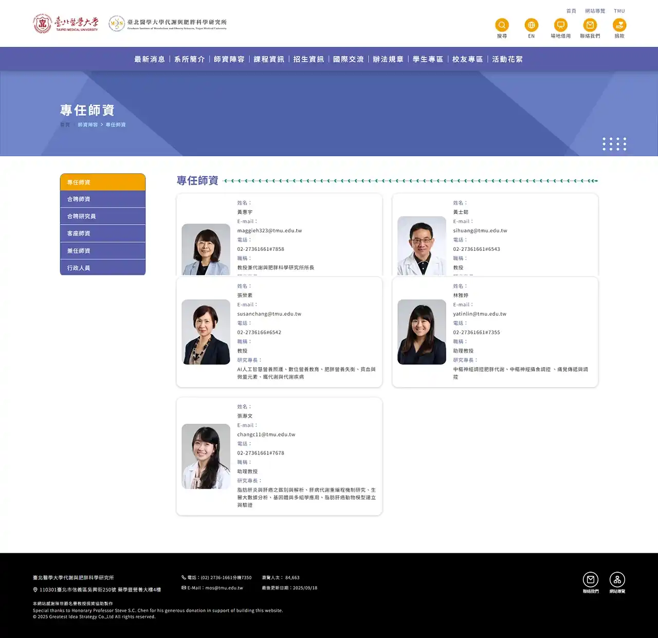 網頁設計展示圖 3