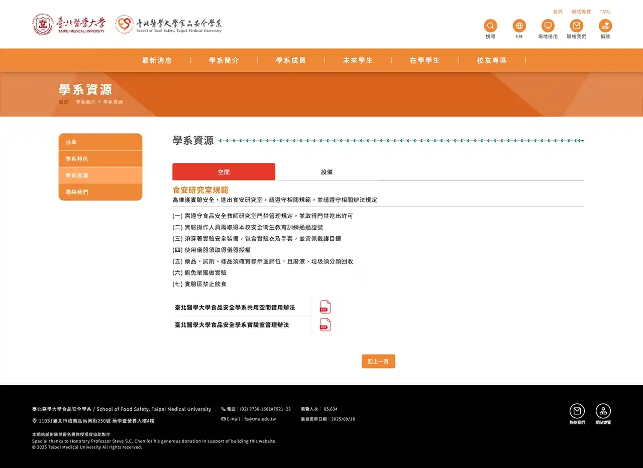 網頁設計展示圖 4