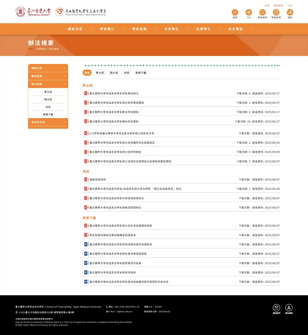 網頁設計展示圖 7