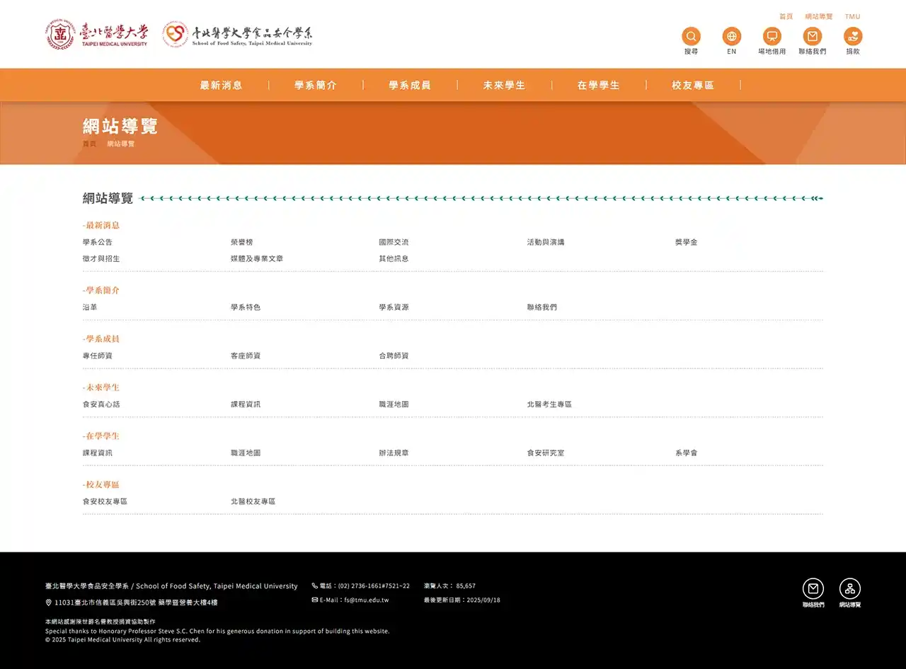 網頁設計展示圖 8
