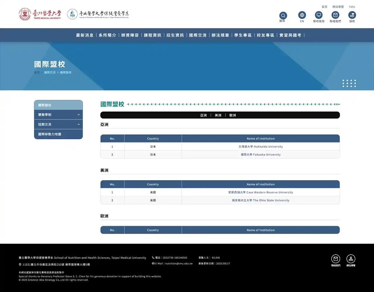 網頁設計展示圖 5