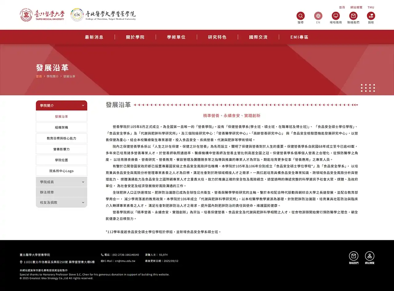 網頁設計展示圖 3