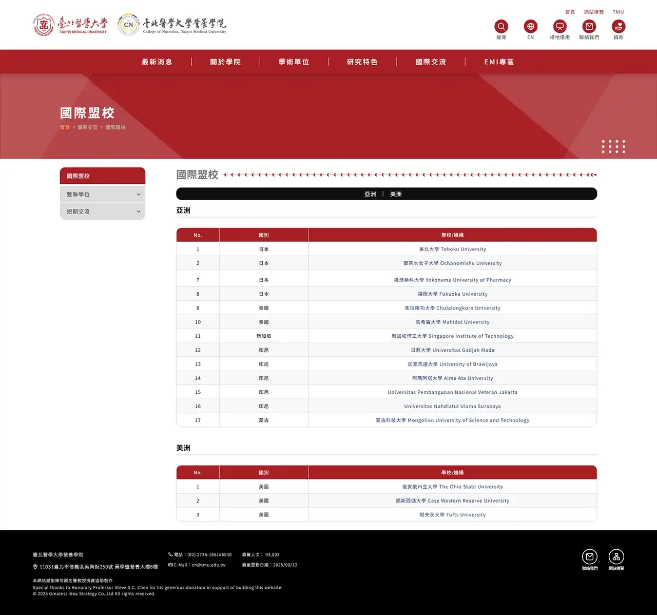 網頁設計展示圖 7