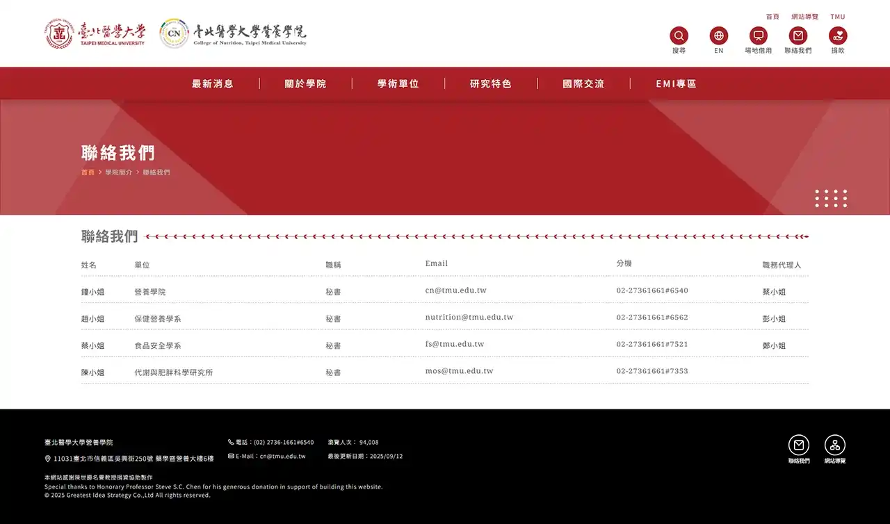 網頁設計展示圖 8