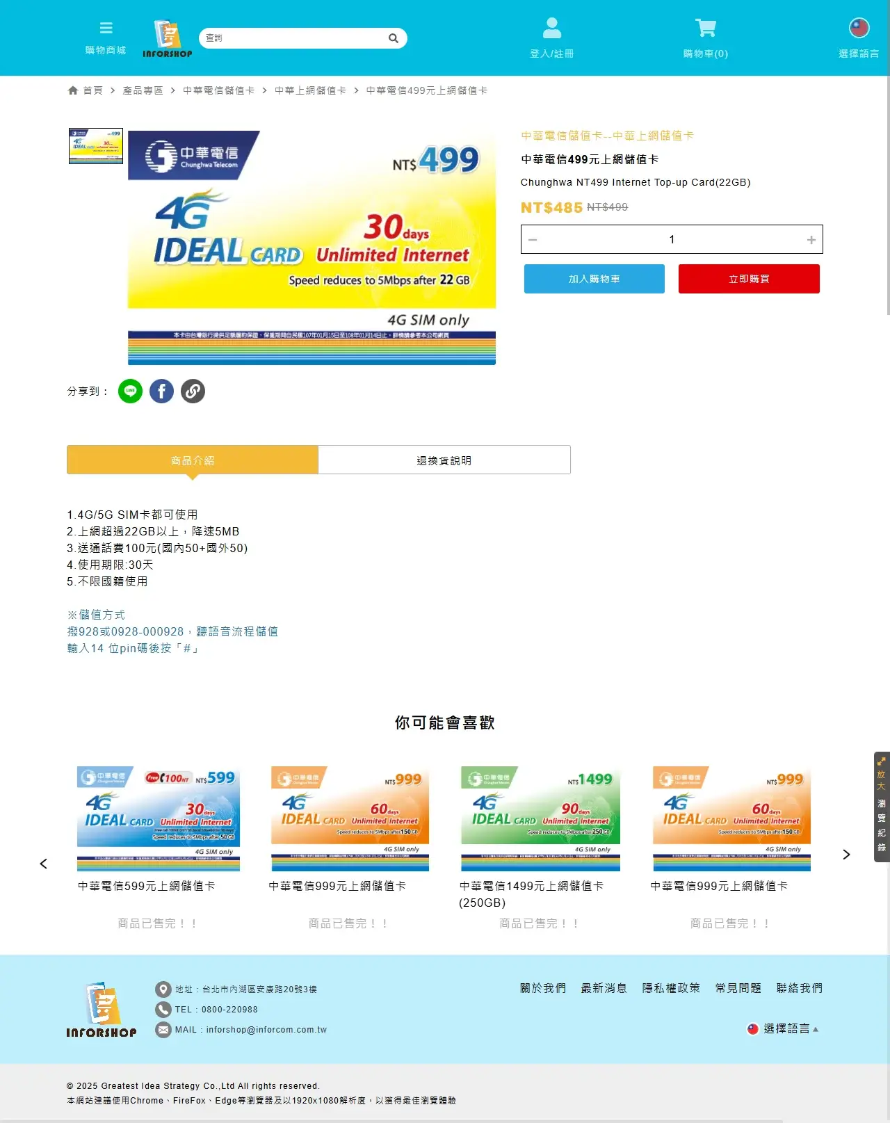 網頁設計展示圖 3