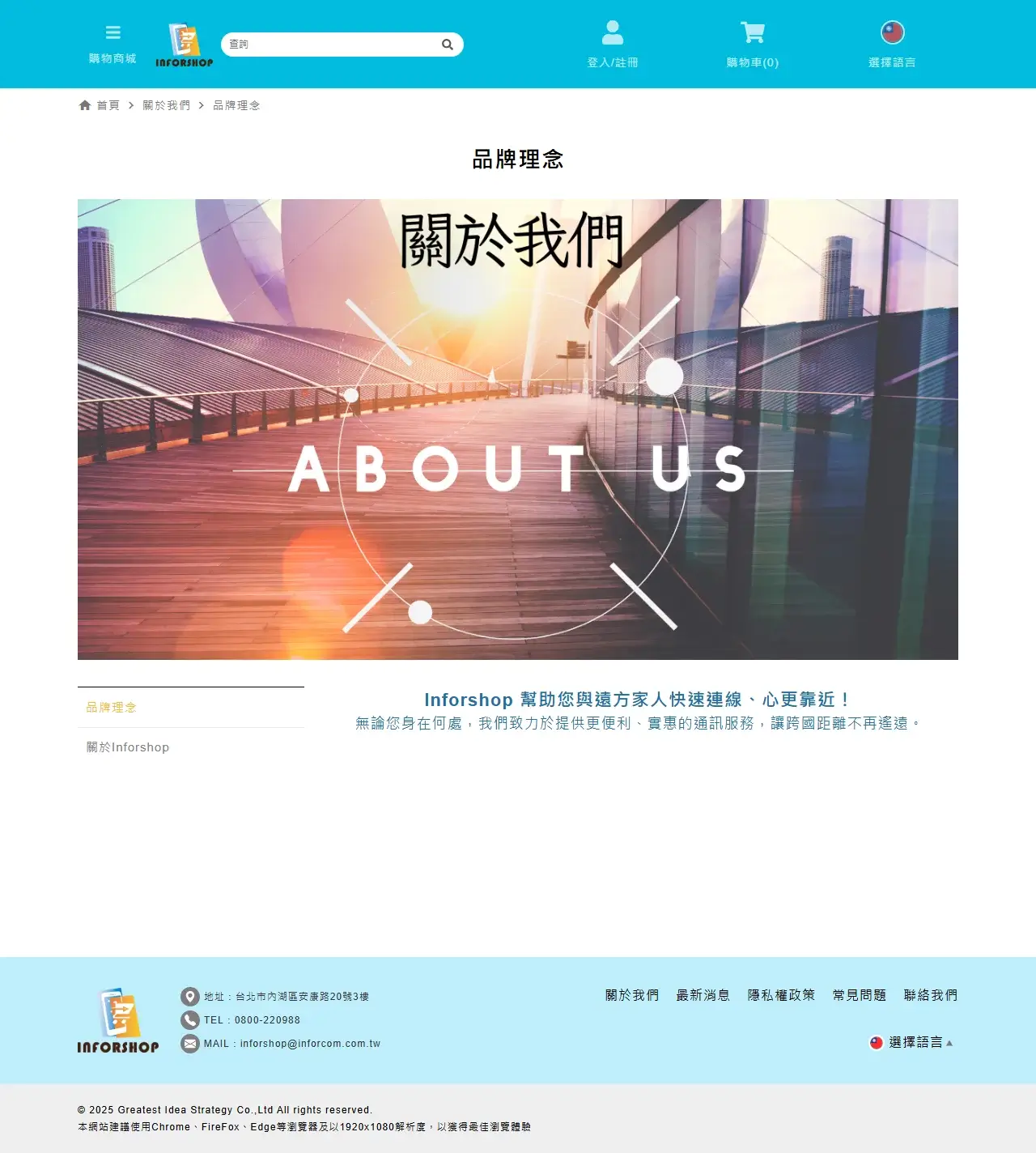 網頁設計展示圖 4