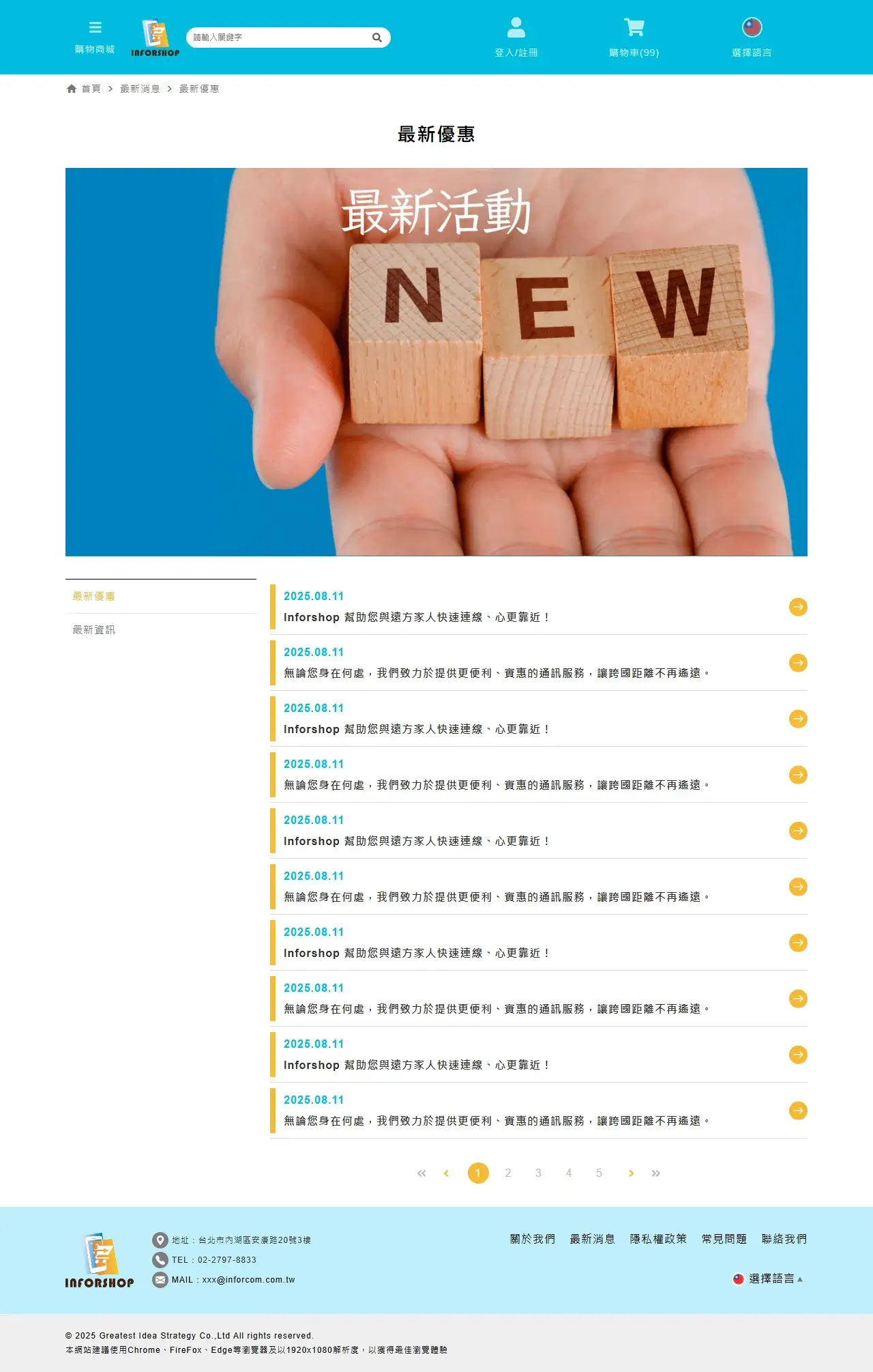 網頁設計展示圖 5