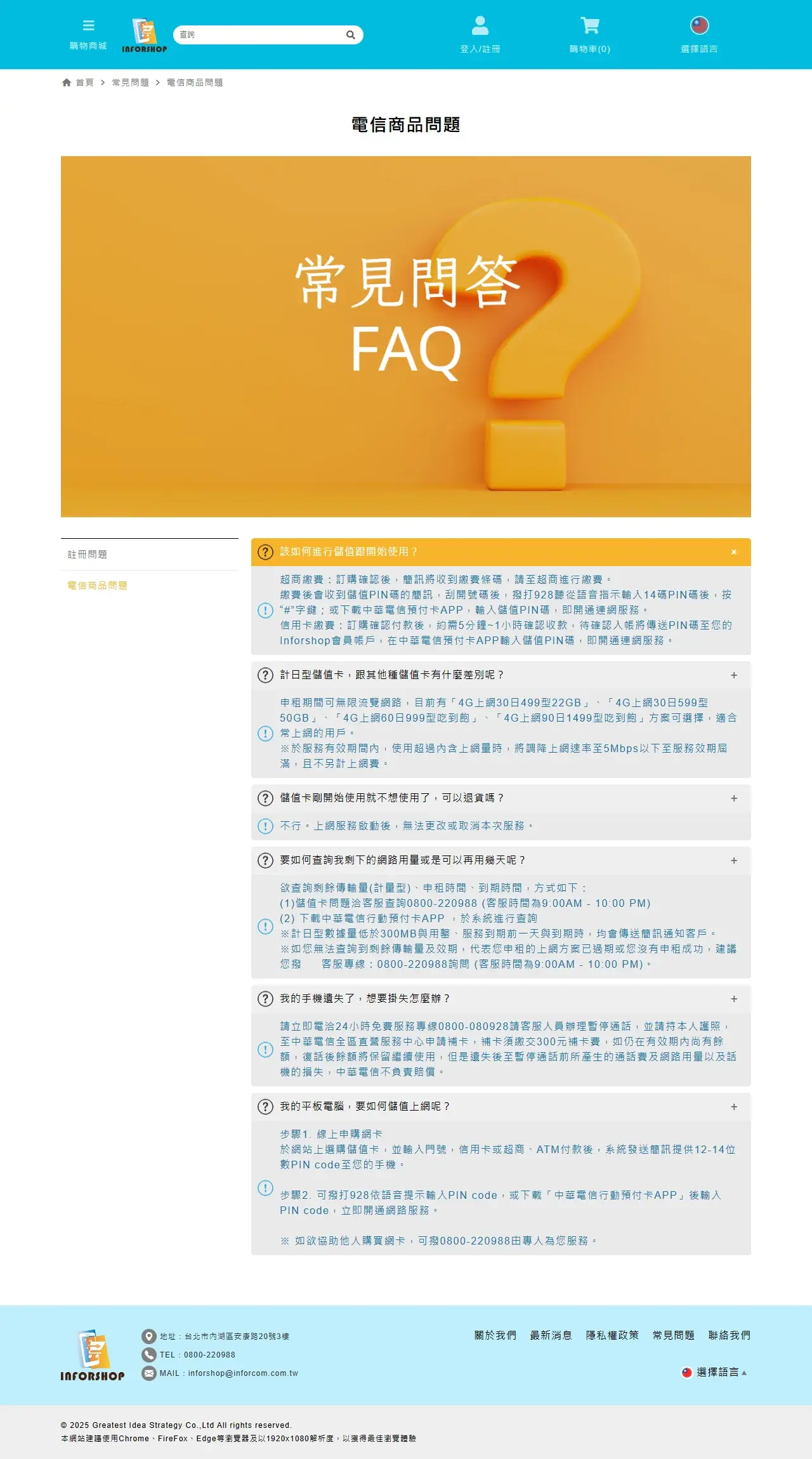 網頁設計展示圖 6