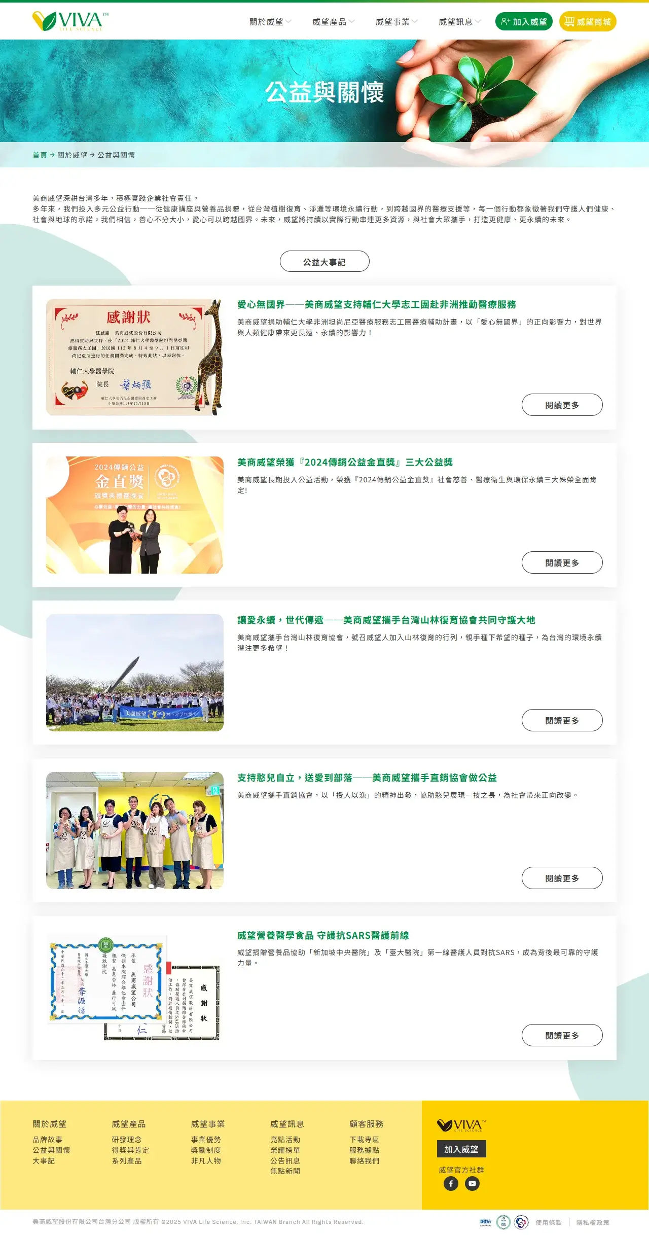 網頁設計展示圖 3