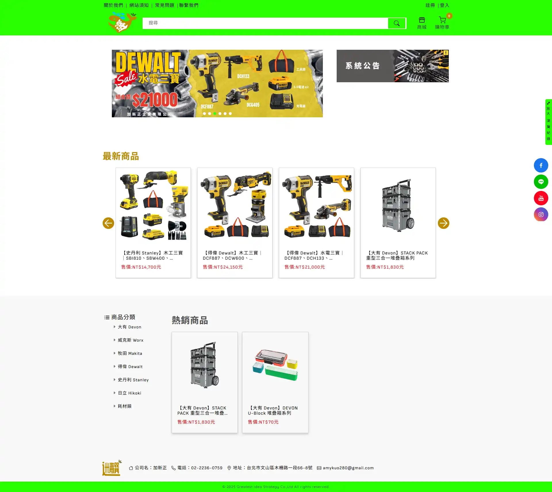 網頁設計展示圖 1