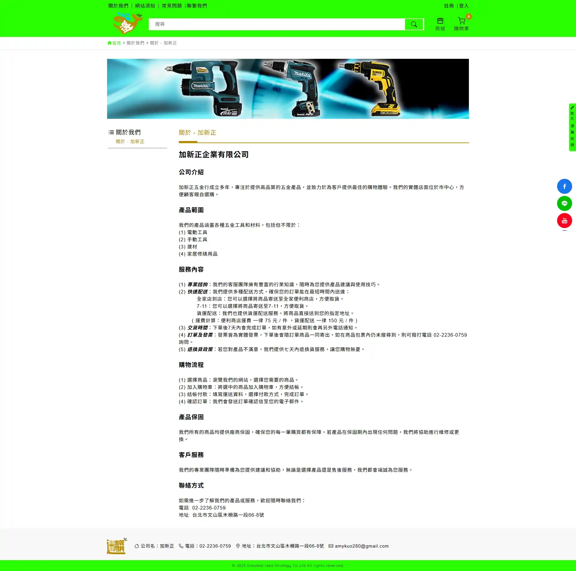網頁設計展示圖 2