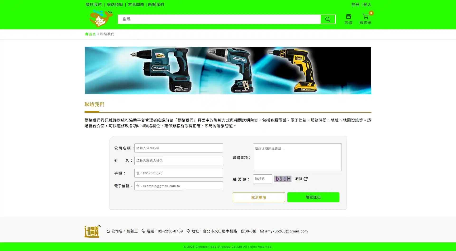 網頁設計展示圖 4