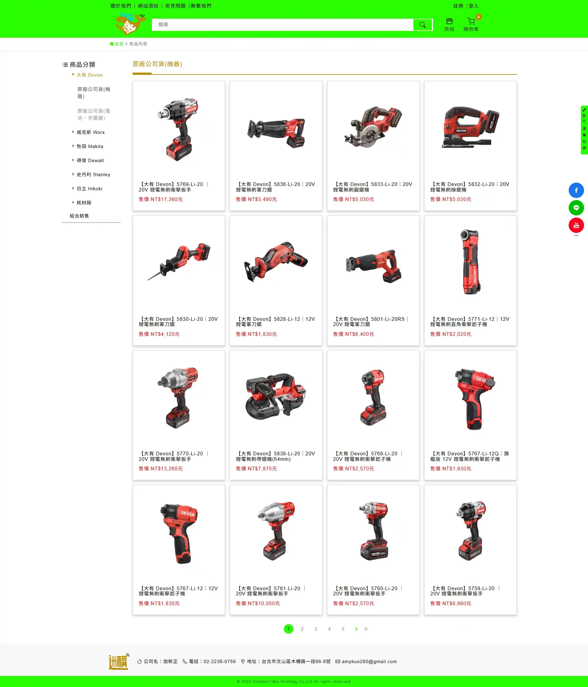 網頁設計展示圖 51