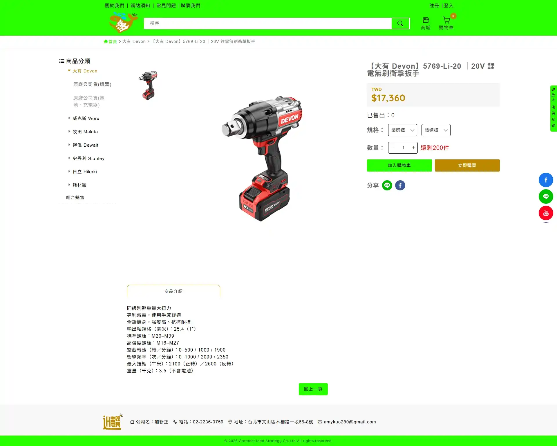 網頁設計展示圖 61