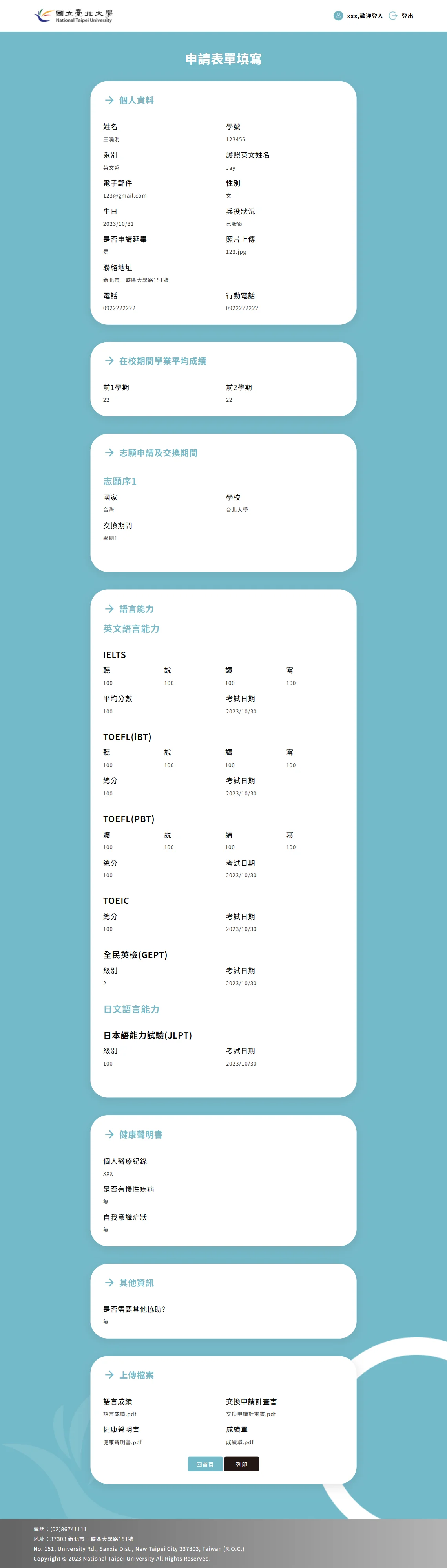 網頁設計展示圖 4