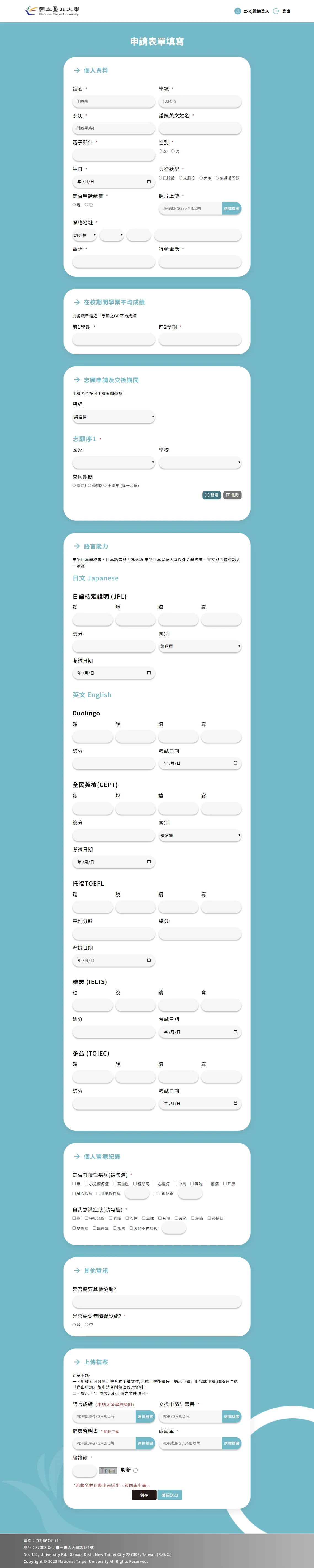 網頁設計展示圖 3