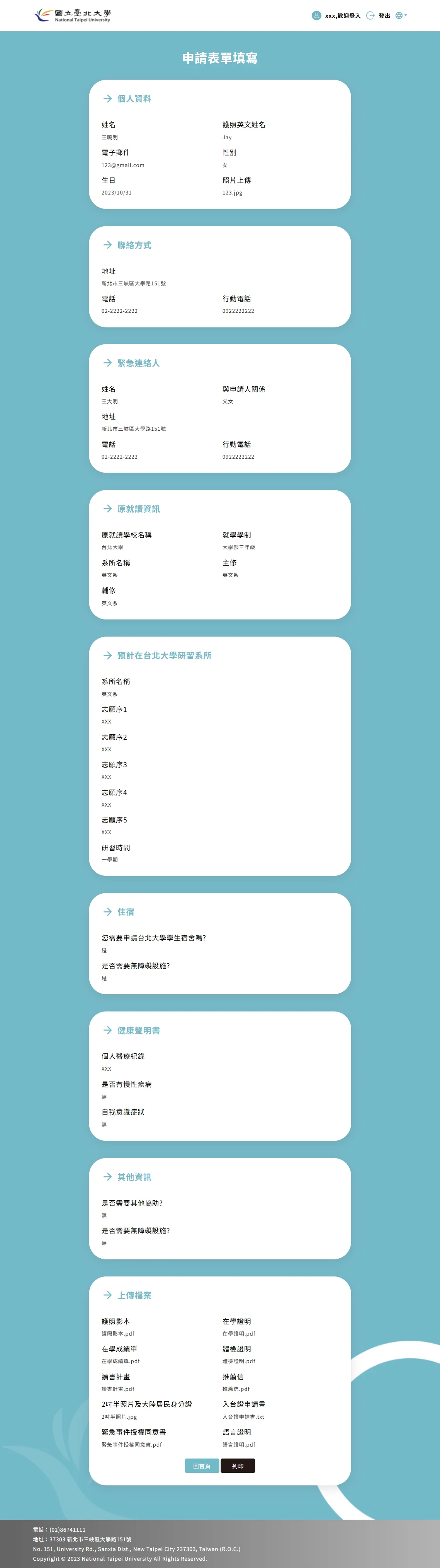 網頁設計展示圖 4