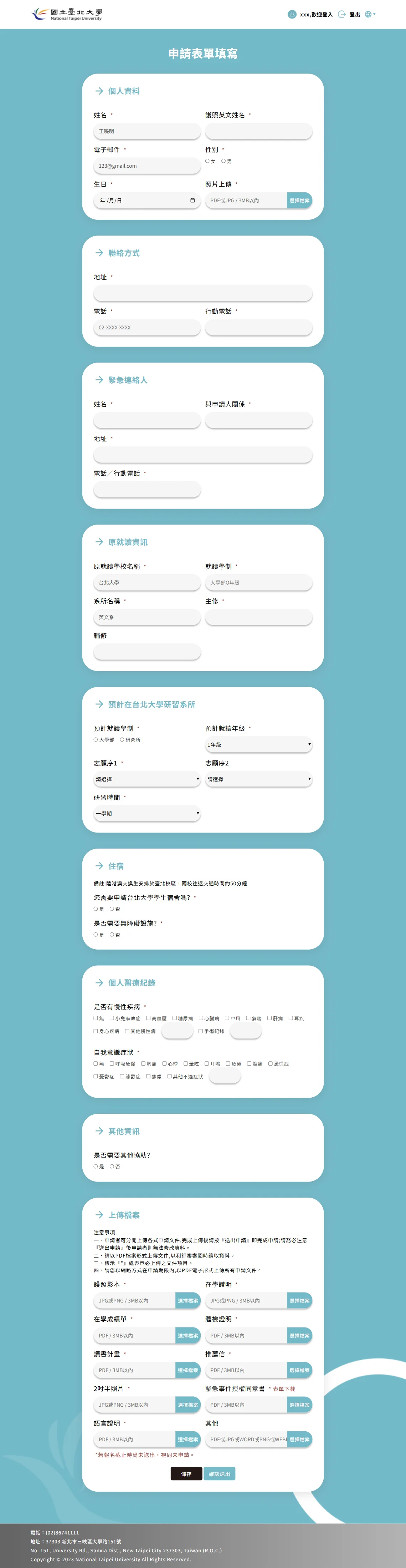 網頁設計展示圖 3