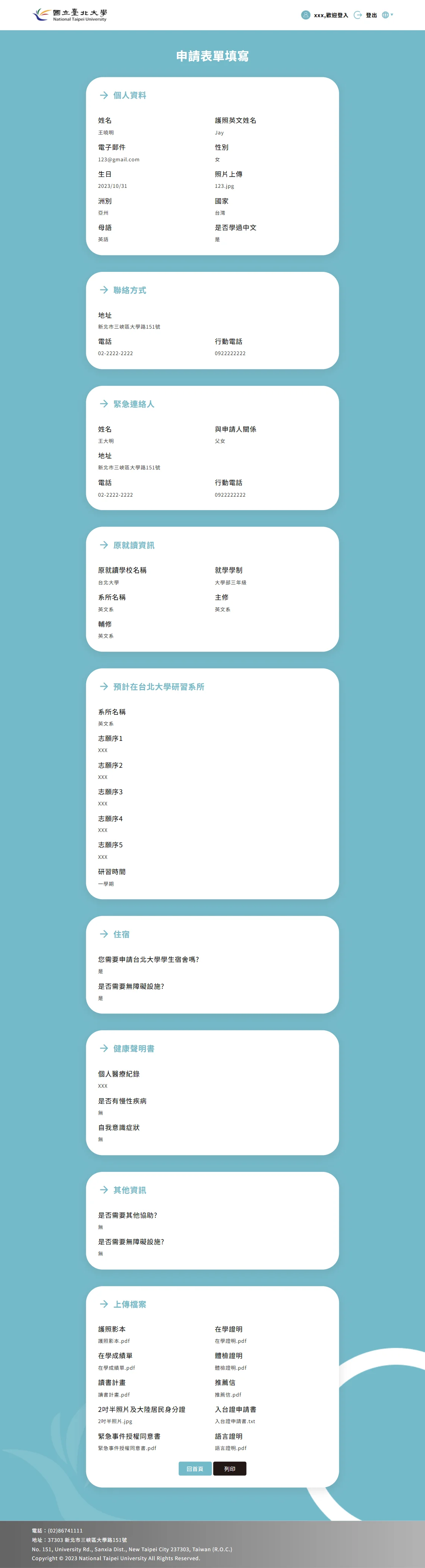 網頁設計展示圖 4