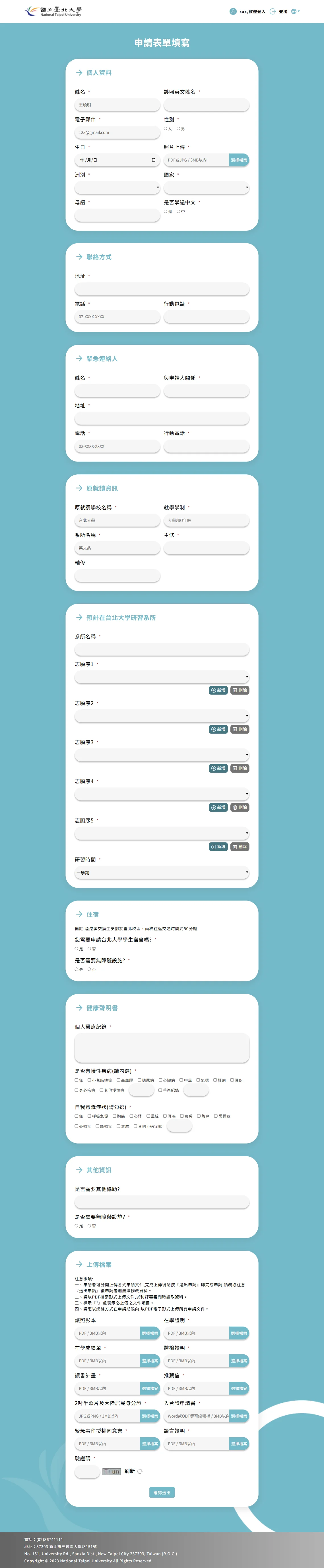 網頁設計展示圖 3