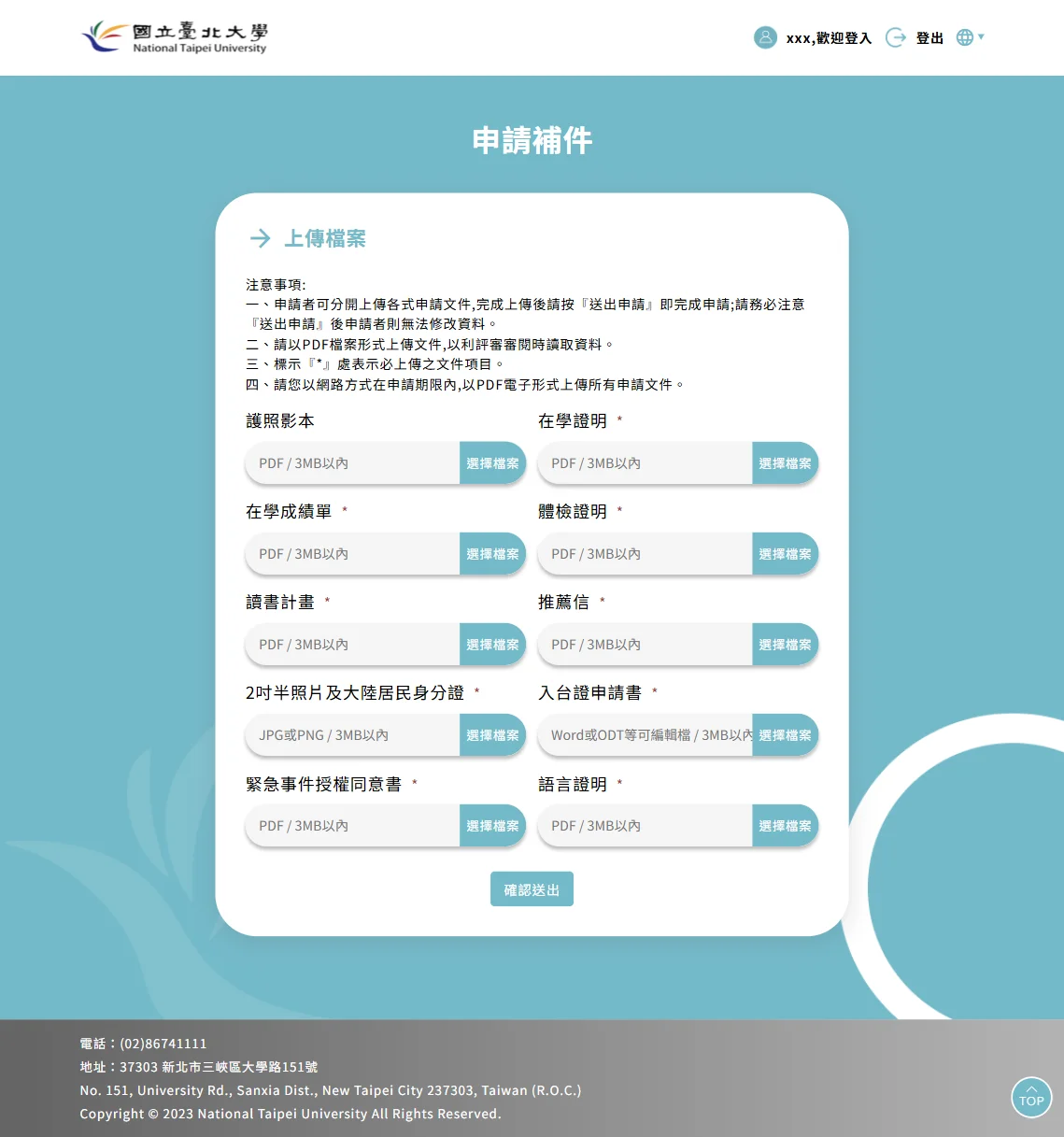 網頁設計展示圖 6