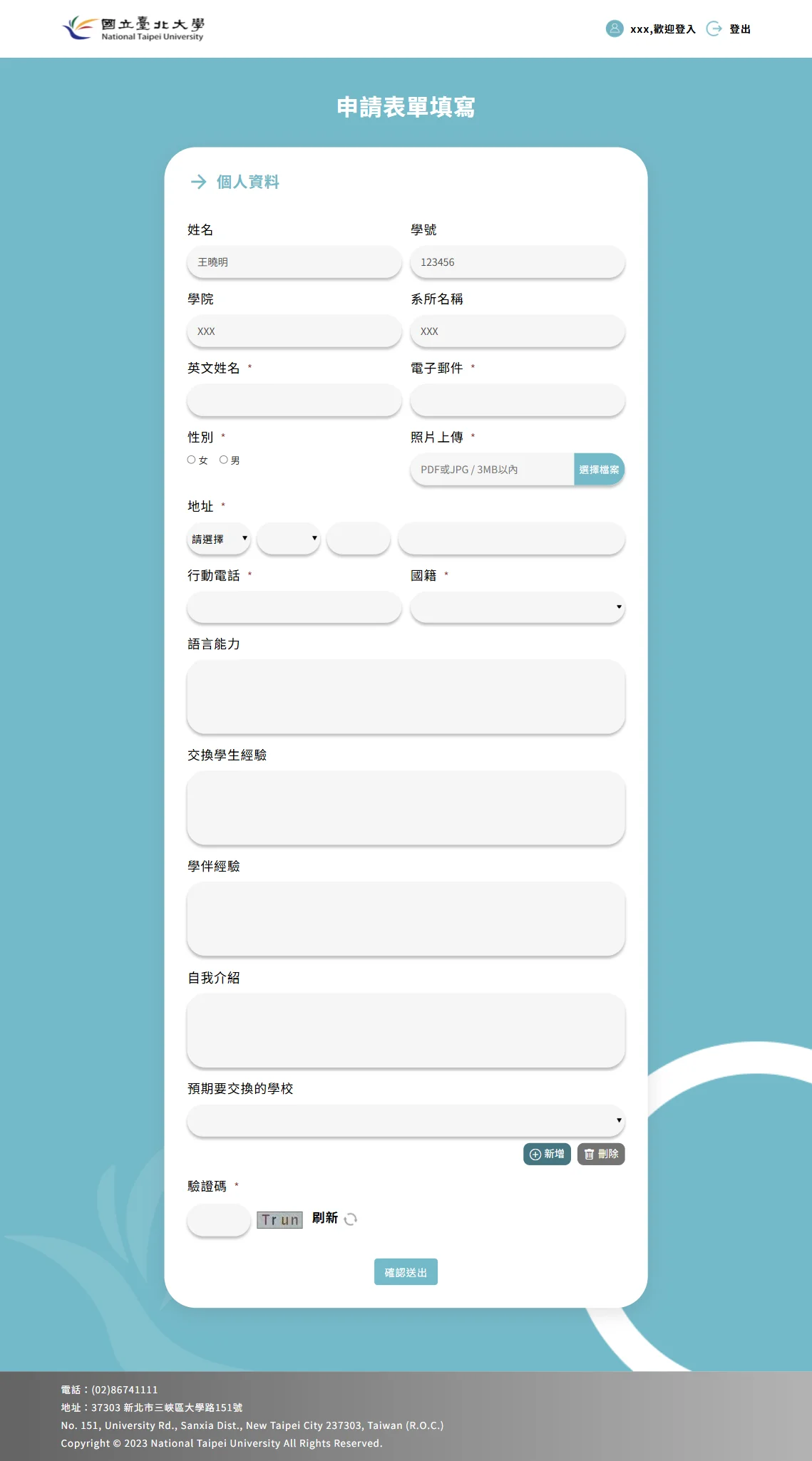 網頁設計展示圖 3