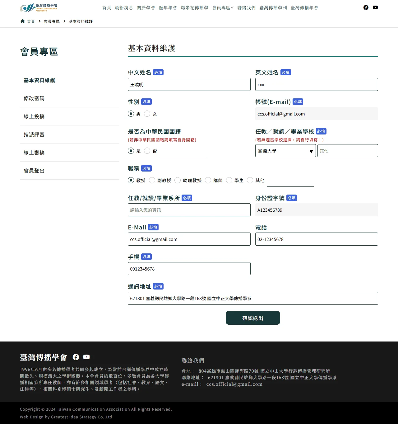 網頁設計展示圖 1