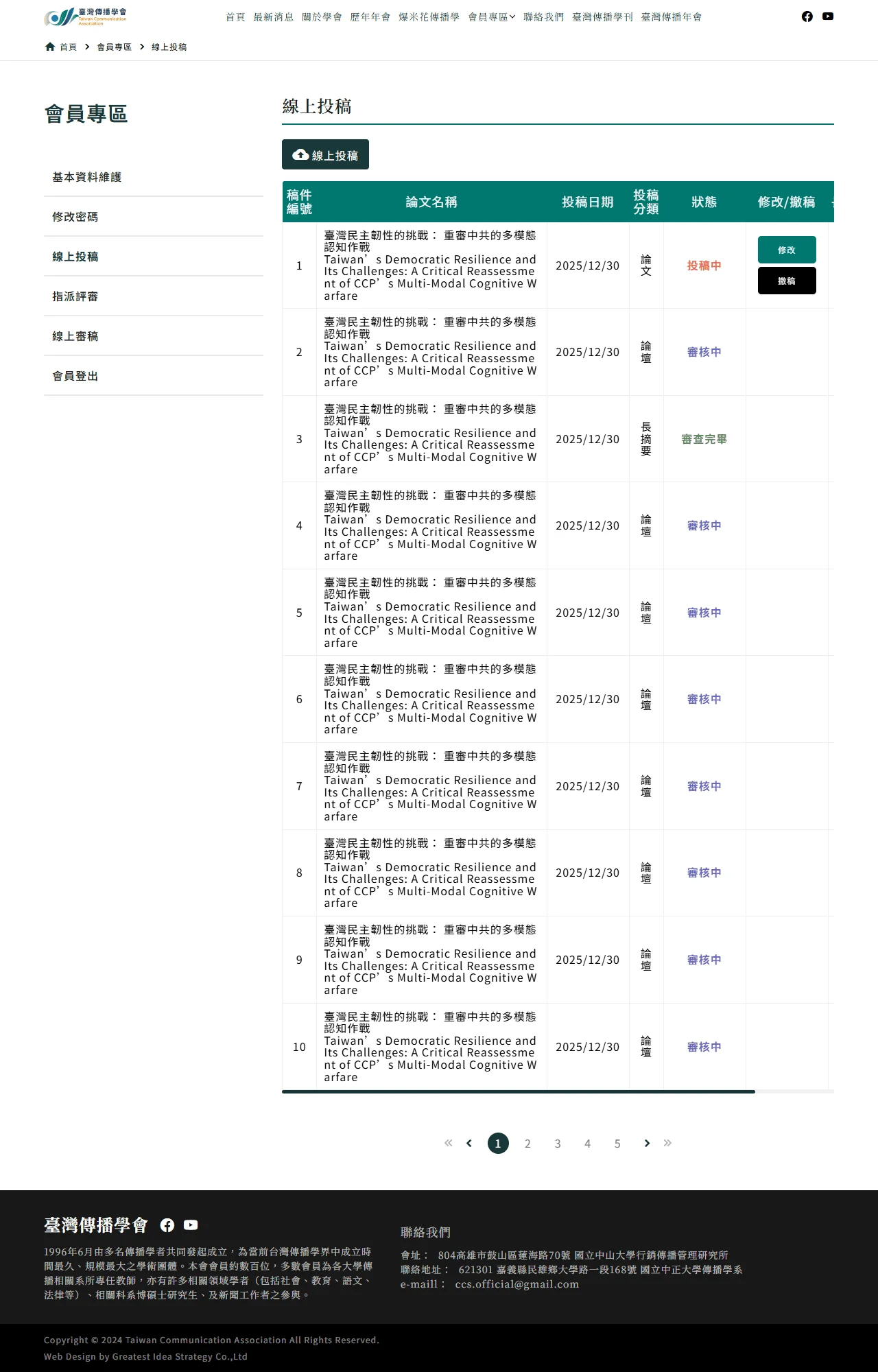 網頁設計展示圖 2
