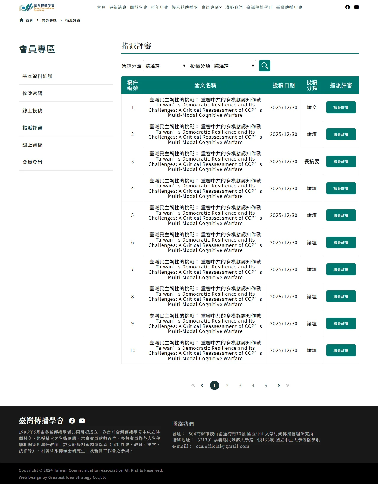 網頁設計展示圖 3