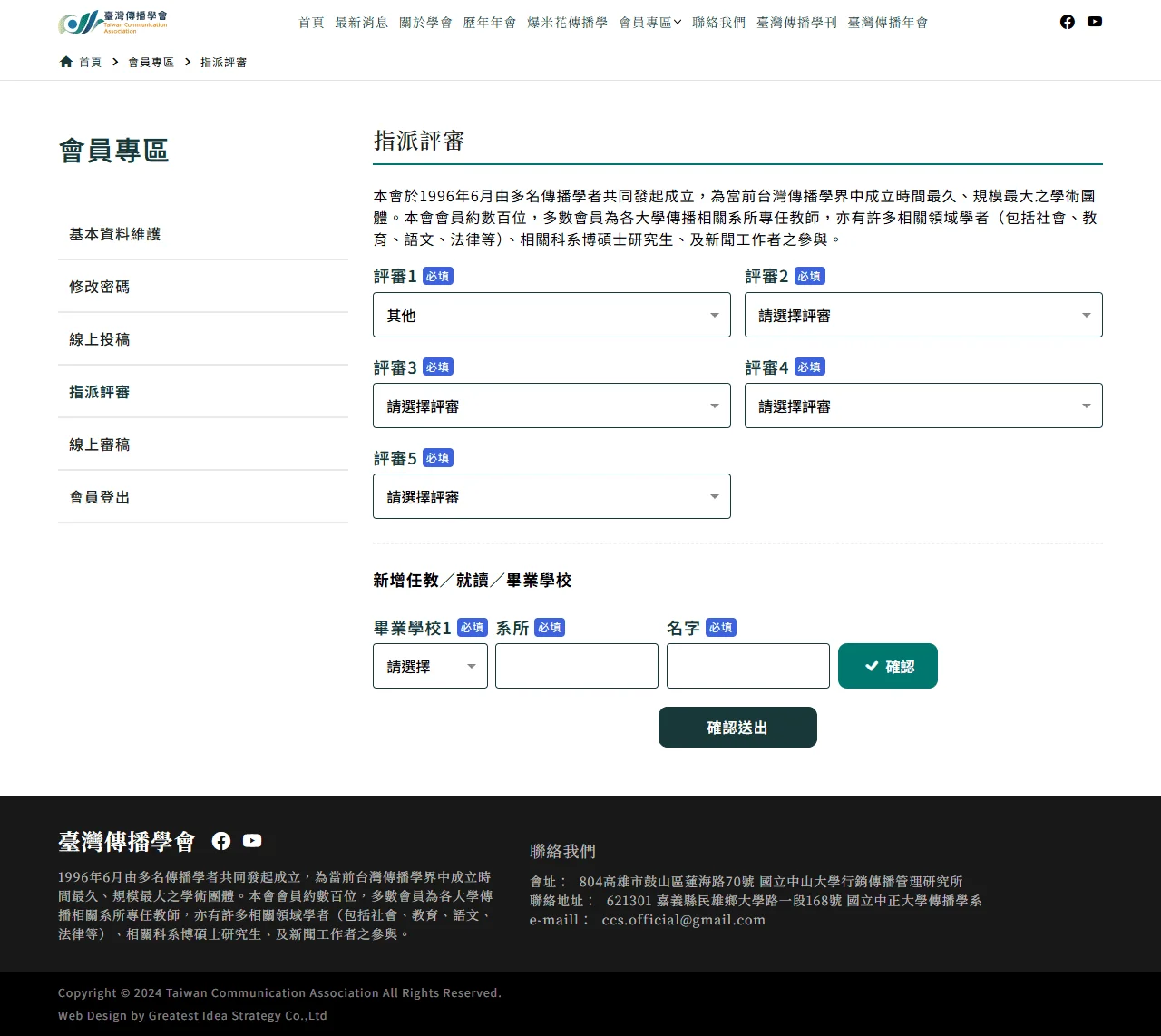 網頁設計展示圖 4