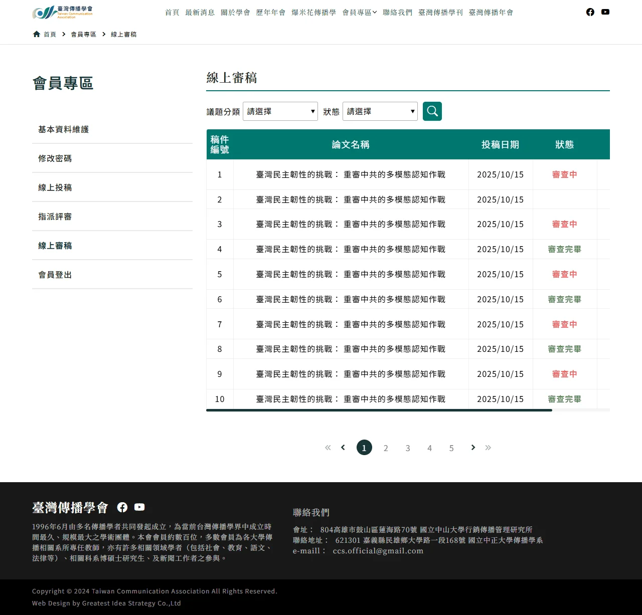 網頁設計展示圖 5