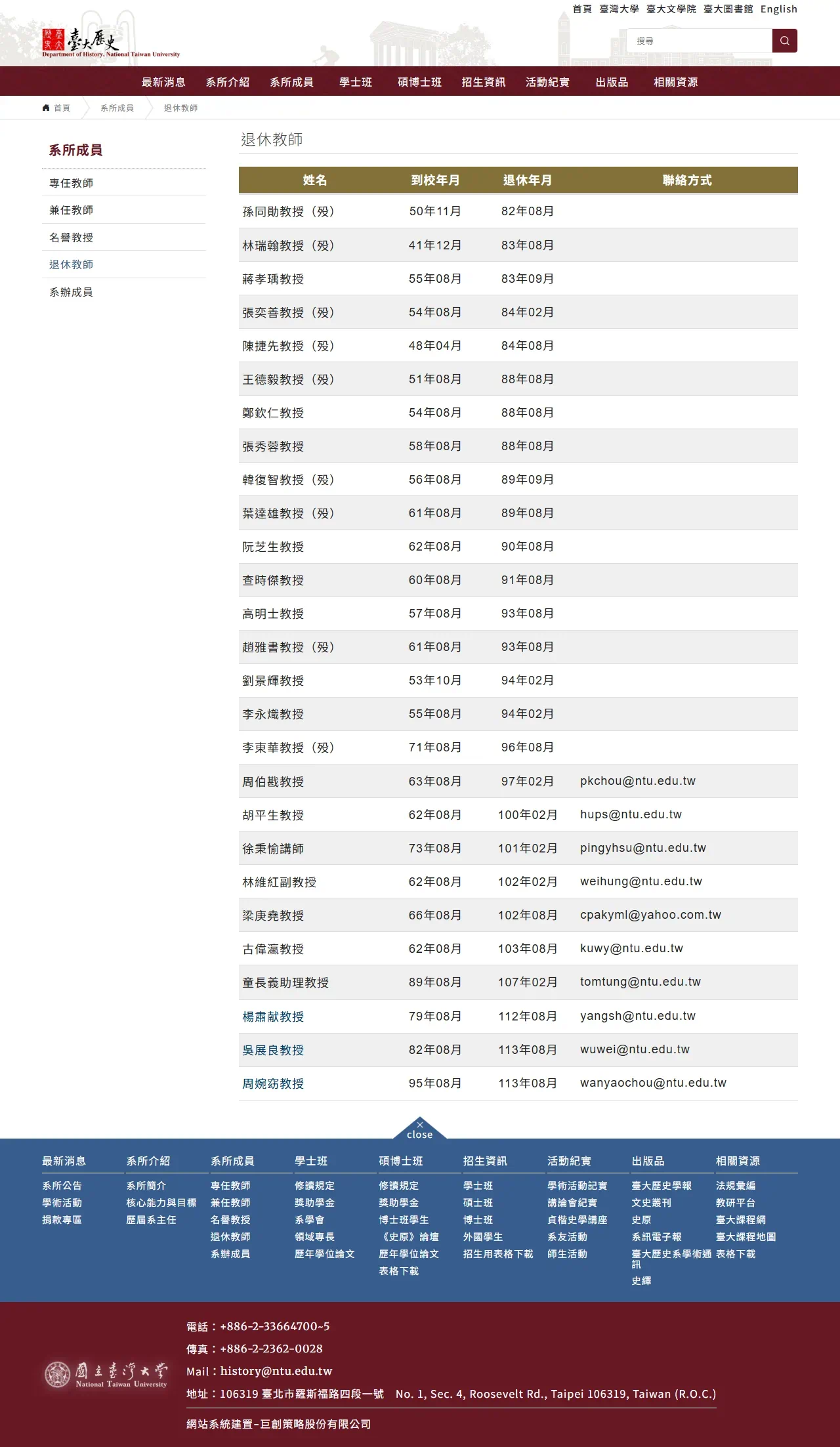網頁設計展示圖 8