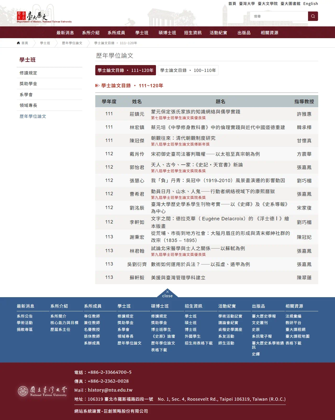 網頁設計展示圖 9