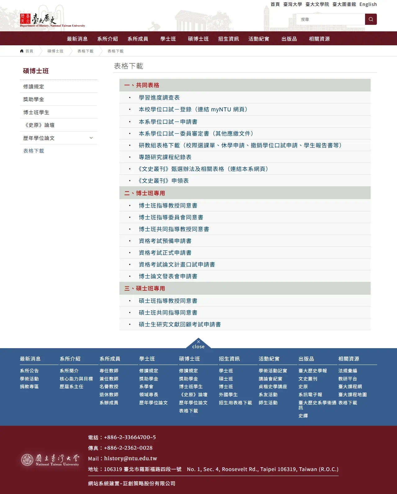 網頁設計展示圖 12