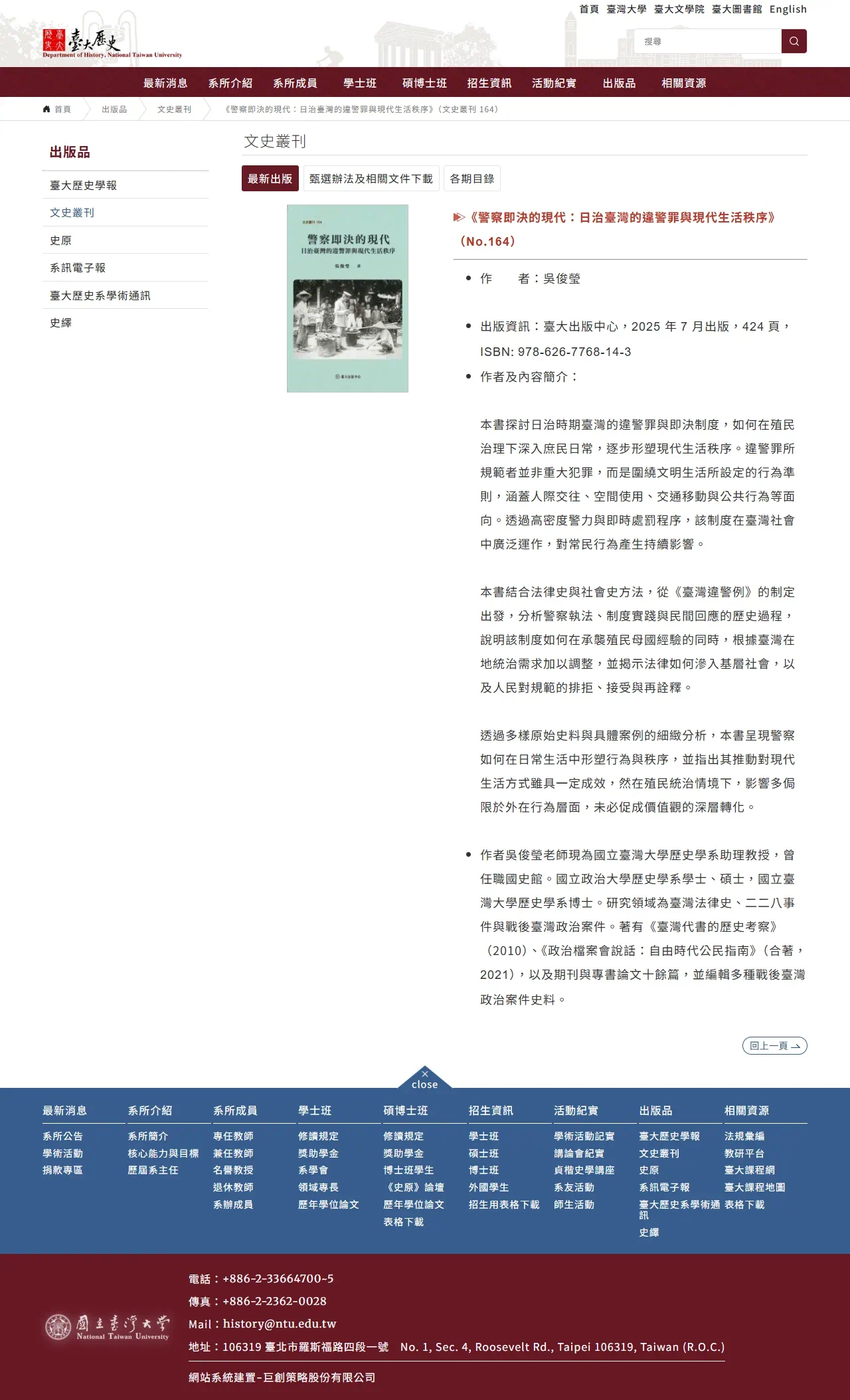 網頁設計展示圖 14