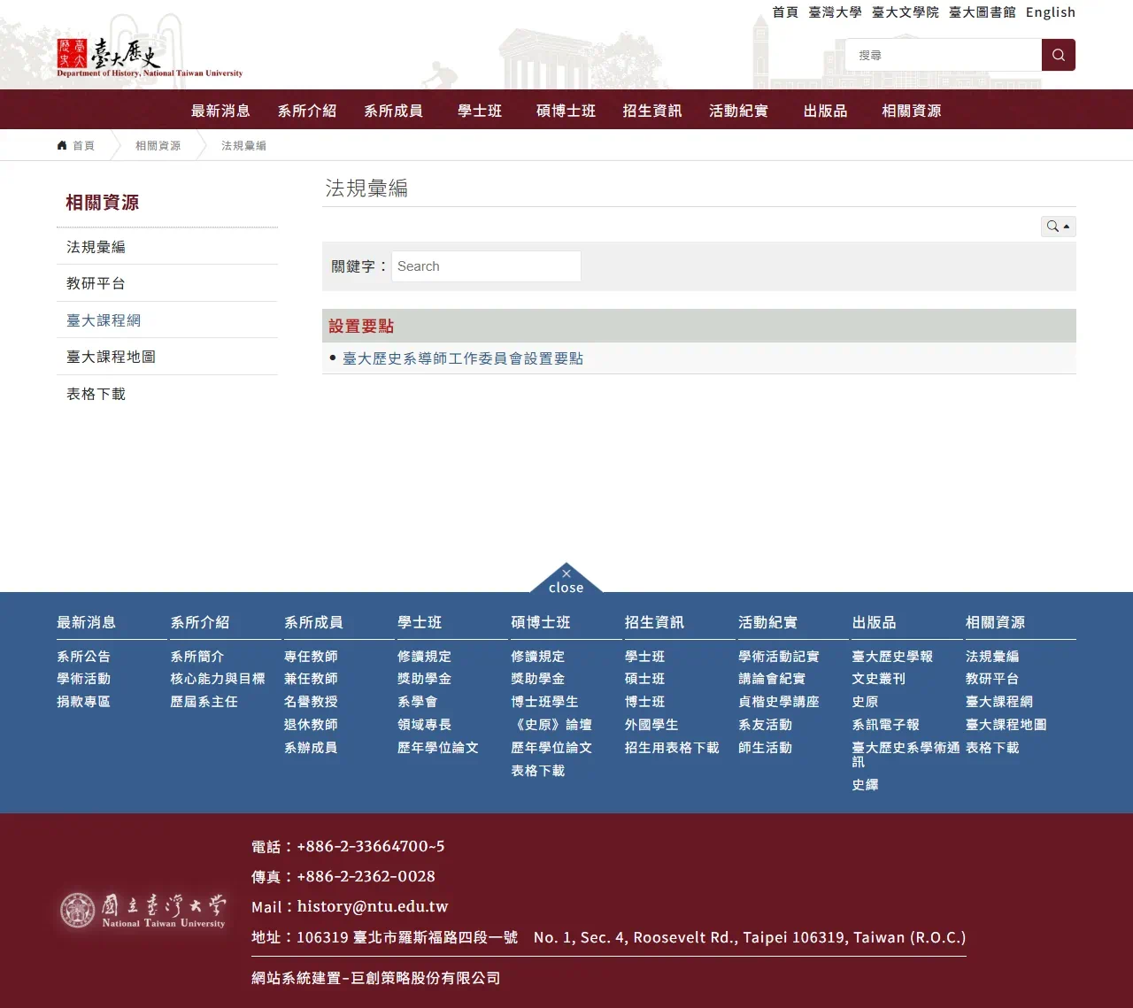 網頁設計展示圖 15