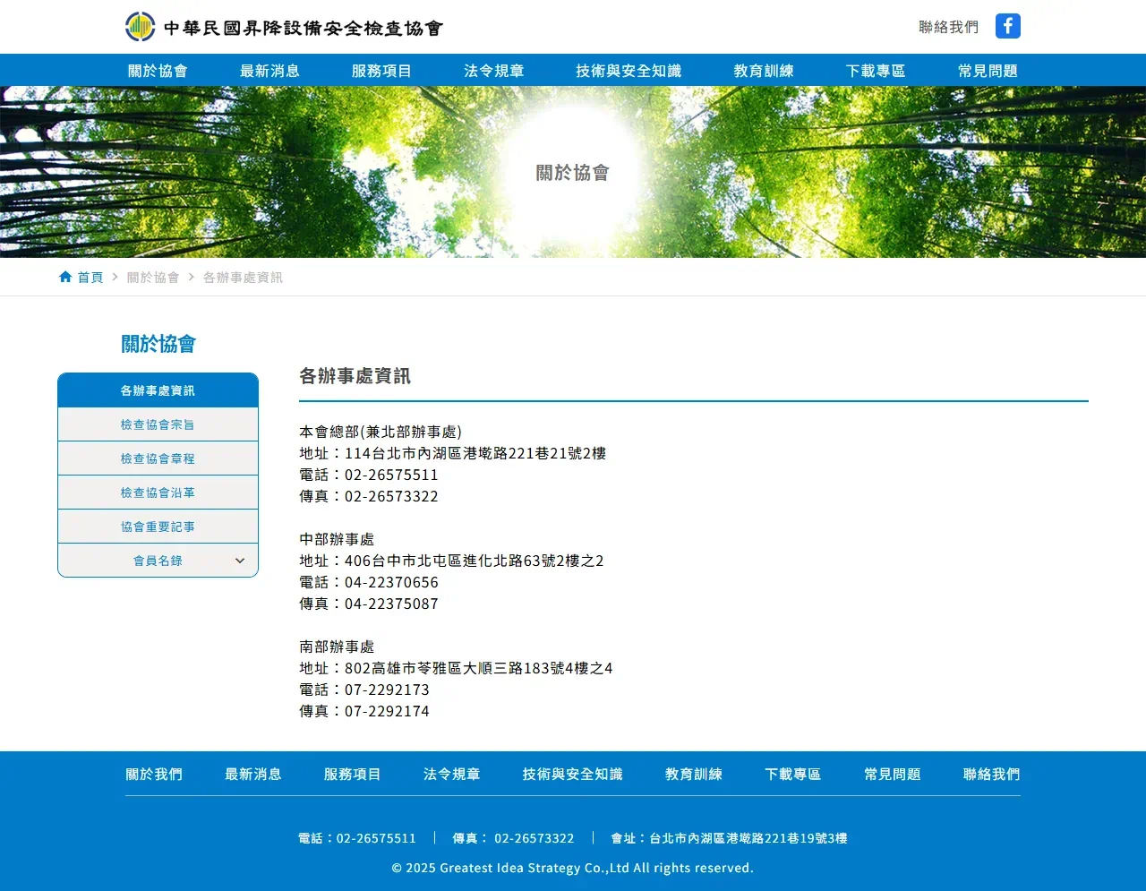 網頁設計展示圖 2